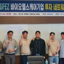 포항바이오파크 이미지