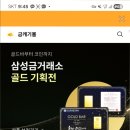 See테크 | 금채굴기 앱테크 실제 사용 후기