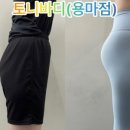 토니바디PT용마점 이미지
