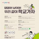반려동물 훈련학교 이미지
