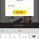 카라헤어샵 - 전주시 덕진구 숲정이로 35 | 카라헤어샵