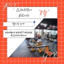 장수휘트니스클럽 이미지