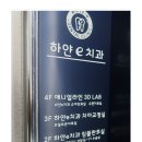 아름다운e치과의원 이미지