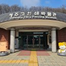 문화로1L | 대한민국 충청북도 청주고 인쇄 박물관 입니다.