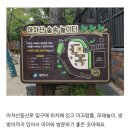 백운산 신촌 | 서울 근교 아이와 함께 등산하기 좋은 산 모음zip