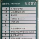 진명빌딩 앞 이미지