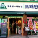 보배반점(구로점) 이미지