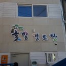 솔밭경로당 이미지