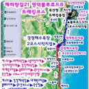 즐거운 산악회 제124차 정기산행 안내 이미지