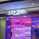 크레인뽑기방 이미지