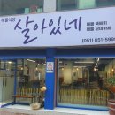 민정해물식당 이미지