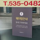 동해시-30 | 동해 천곡동 맛집 팔복칼국수 장칼국수 웨이팅 내돈내산 후기