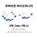 다비치안경 평촌학원가점 이미지