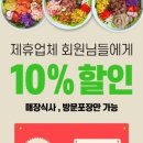 포케올데이 문정점
