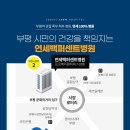 박명혜마취통증의학과