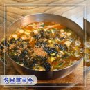 인천축산업협동조합 | [강원︱강릉] 강릉중앙시장 장칼국수 맛집 추천 3000원의 행복 성남칼국수 내돈내산 후기
