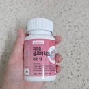 헤라 | 리포좀 글루타치온 헬시헤라퀸 솔직후기