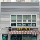 아이뻐뷰티샵 | 기장속눈썹 유지력 끝판왕, 르몽드뷰티 LED 속눈썹 전문샵 후기