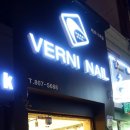 베르니네일[VERNI NAIL] 이미지