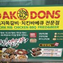 닥엔돈스부산 이미지