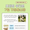 포레멍 이미지