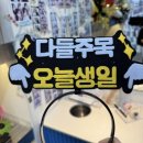 굿데이(GOODDAY)안경원 | 대구 명덕역 인생네컷 맛집 가족사진, 데이트 장소 추천 굿데이필름