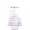 비전공 문과생 약대 합격했습니다! (합격 수기) 이미지