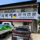 아리랑한식뷔페 이미지