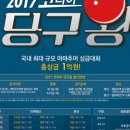 왕 당구클럽 이미지