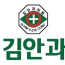 아이준안과 이미지