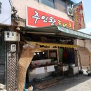 주인완도너츠 이미지