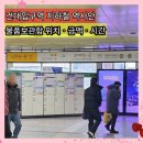 흥덕파출소 사거리(파출소앞) | 건대입구역 지하철안 물품보관함 사물함 위치 장소 이용방법 요금 운영시간