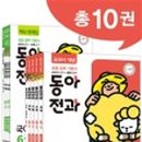 동아출판(주)