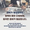 행정사합동사무소 정야 이미지