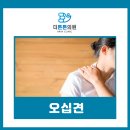 더튼튼재활의학과의원 이미지