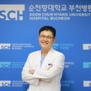 순천향대학교부천병원 이미지