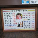 참샘송어 직판장 이미지