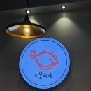 맛좋은 계절생선회를 맛볼 수 있는 목포희봉이네