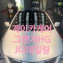 제이카워시 이미지