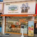 통미농장 | 이천과일도시락 올바른농장 모찌세트 이천딸기모찌