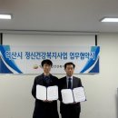 익산시정신건강복지센터 이미지