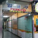 태닝팩토리 - 미추홀구 주안로 108 | 태닝팩토리