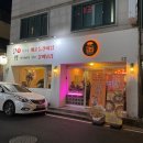 [대전 송촌동 맛집] 대전 숨은 맛집 매콤한 등갈비찜과 갈비 후라이드를 함께 맛볼 수 있는 곳, 갈랩 후기!