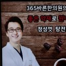바른한의원 | 의정부 다이어트 365바른한의원 셀비환 후기