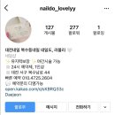 네일도러블리