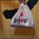 부산통닭 이미지