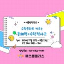 미소수학교습소