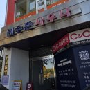 선수촌사우나 이미지