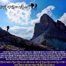 [유럽 트레킹] 독일/오스트리아/이탈리아 3개국 성탄절 마켓 + 돌로미테 설피트레킹 9일!!!