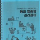 연남숲길행정사사무소 | 외국국적동포의 국내 정착